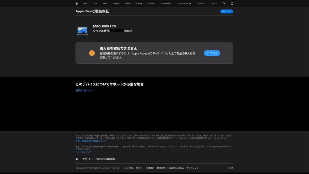 新品未開封 MacBook Pro 16 2019 MVVK2J/A