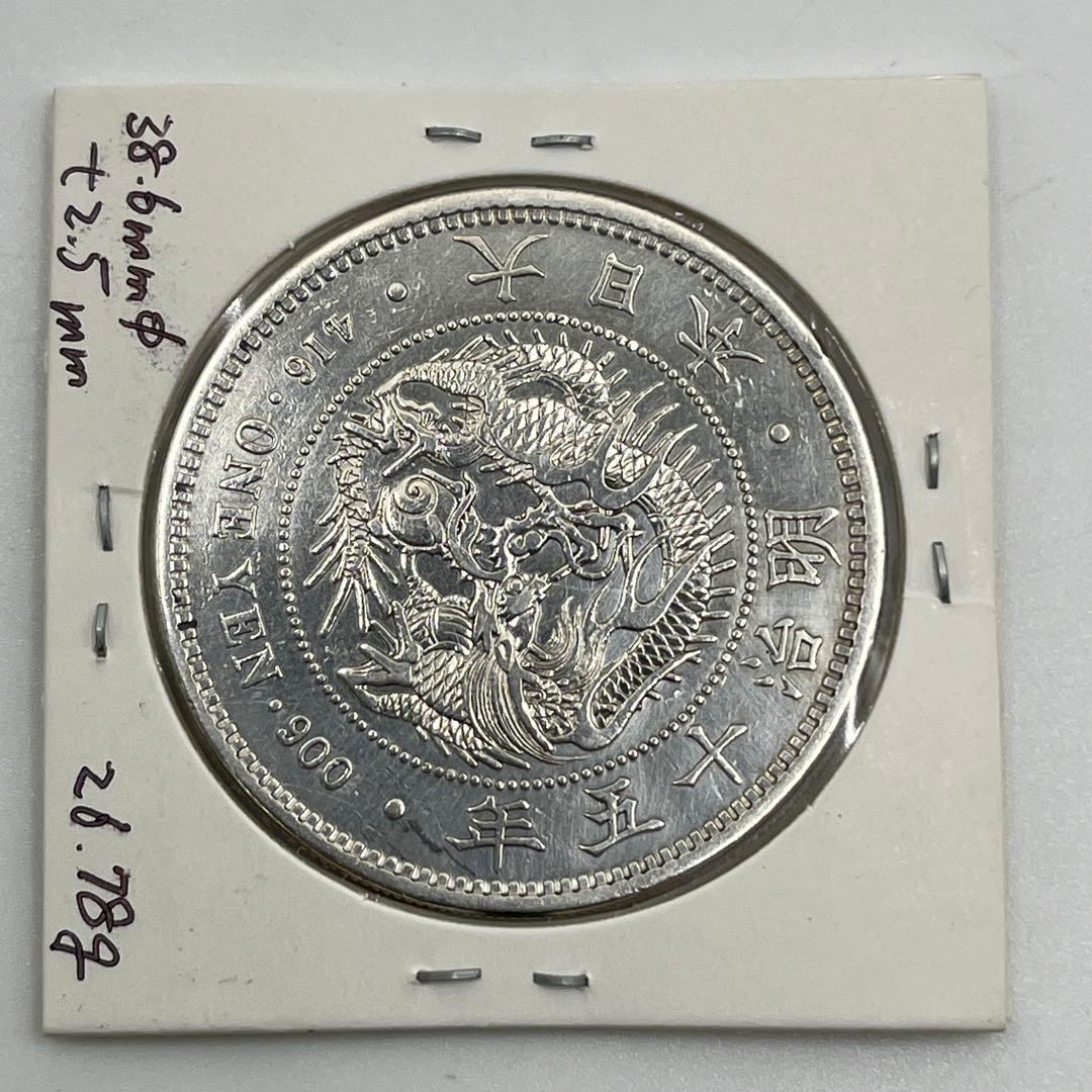明治十五年 大型 新一円銀貨 新一圓銀貨 新1円銀貨 ONE YEN 明治15年