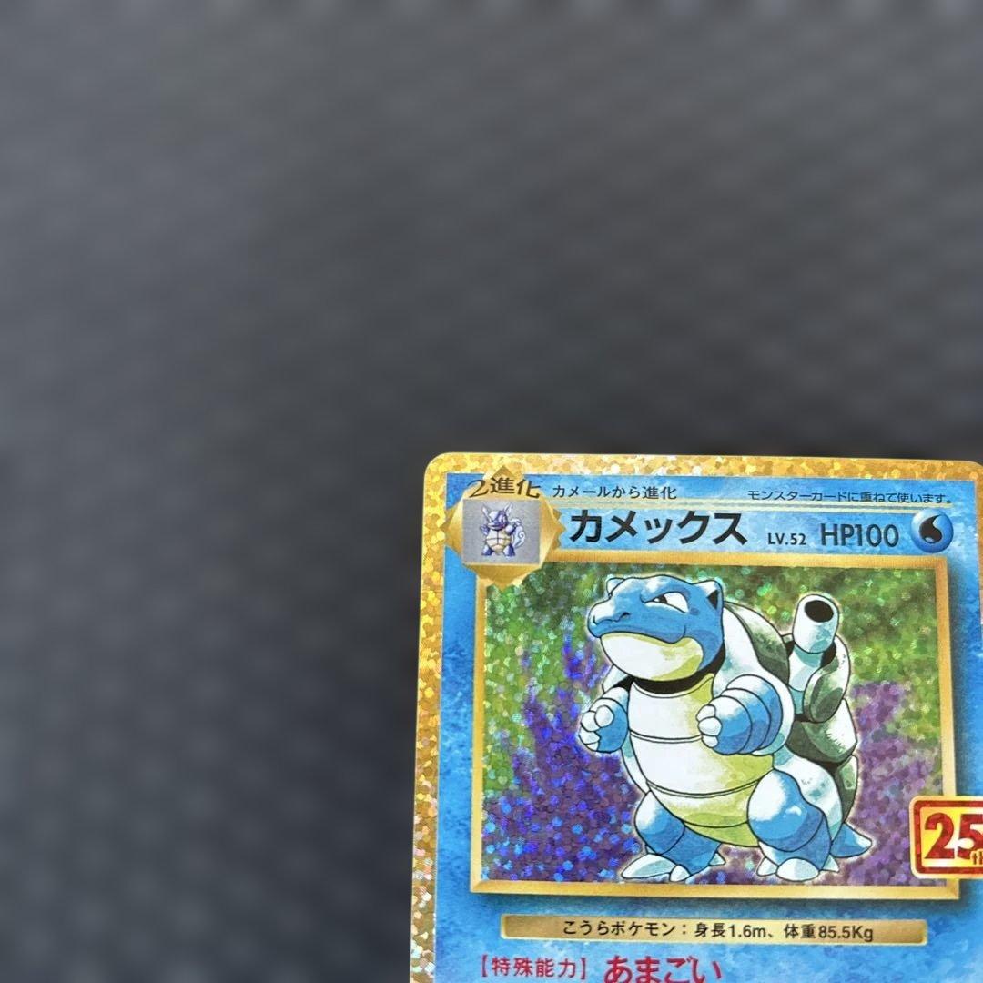 カメックス プロモカードパック 25th