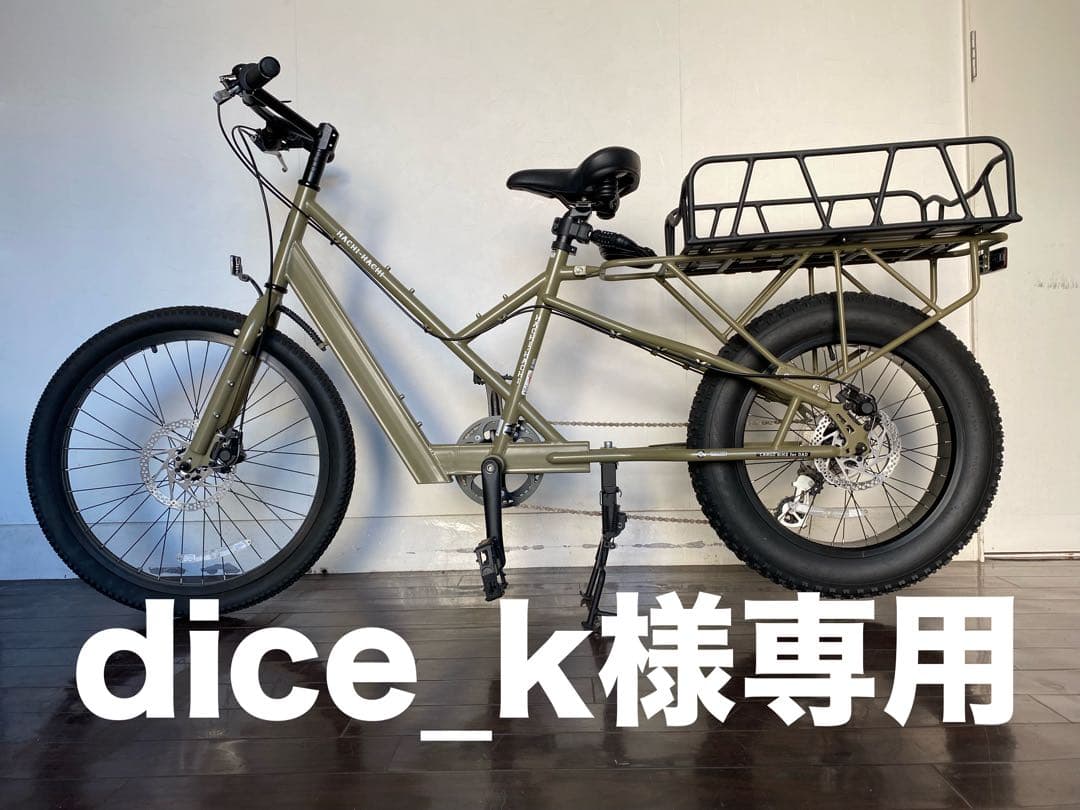 ASAHI（あさひ）88サイクル 通称　パパチャリ