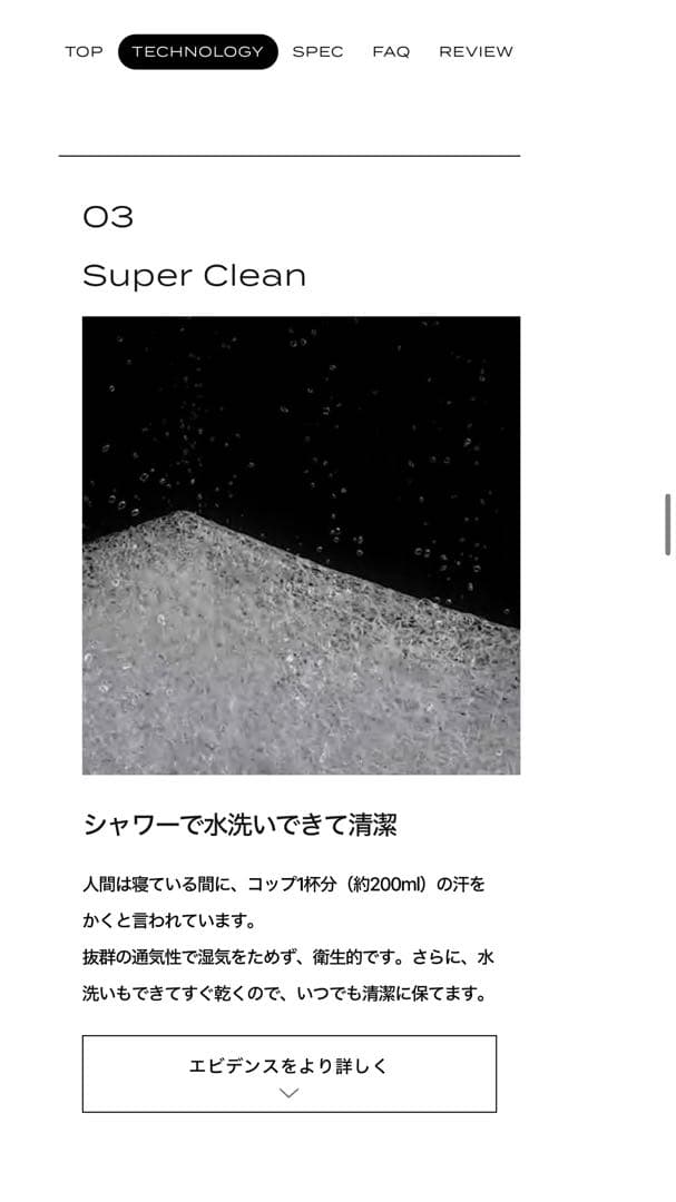 BRAINSLEEPメッシュ枕1年使用