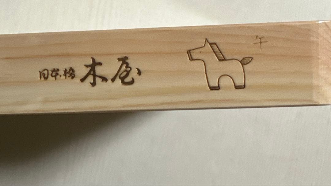 日本橋木屋 包丁　まな板　薬味おろし　キッチン鋏　まないた　新築祝い結婚祝い