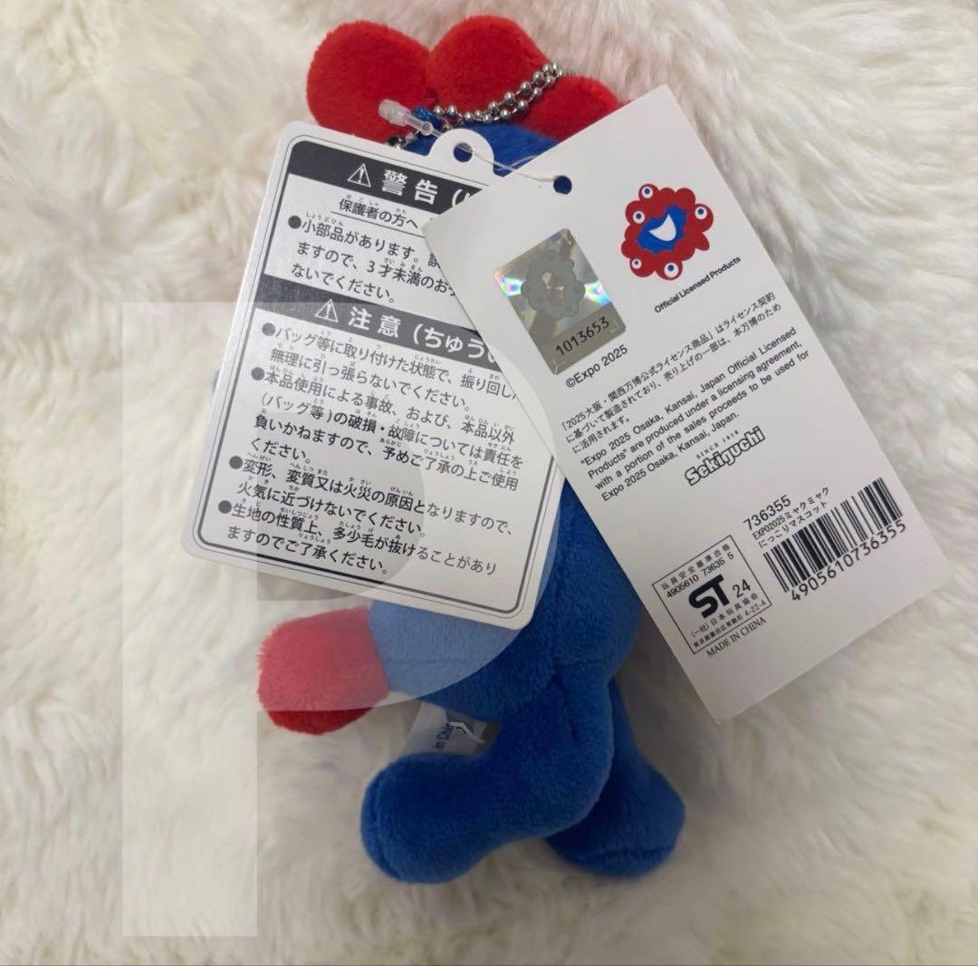 【新品タグ付き】 ミャクミャク　スキップ　にっこり マスコットキーホルダー