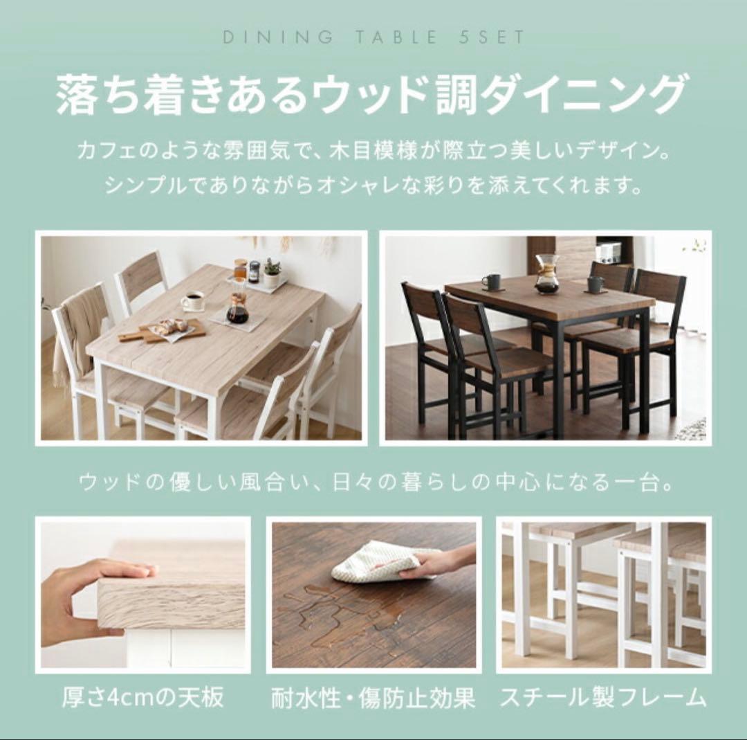 ダイニングテーブルセット 4人掛け 5点セット ナチュラル×ホワイト 北欧風