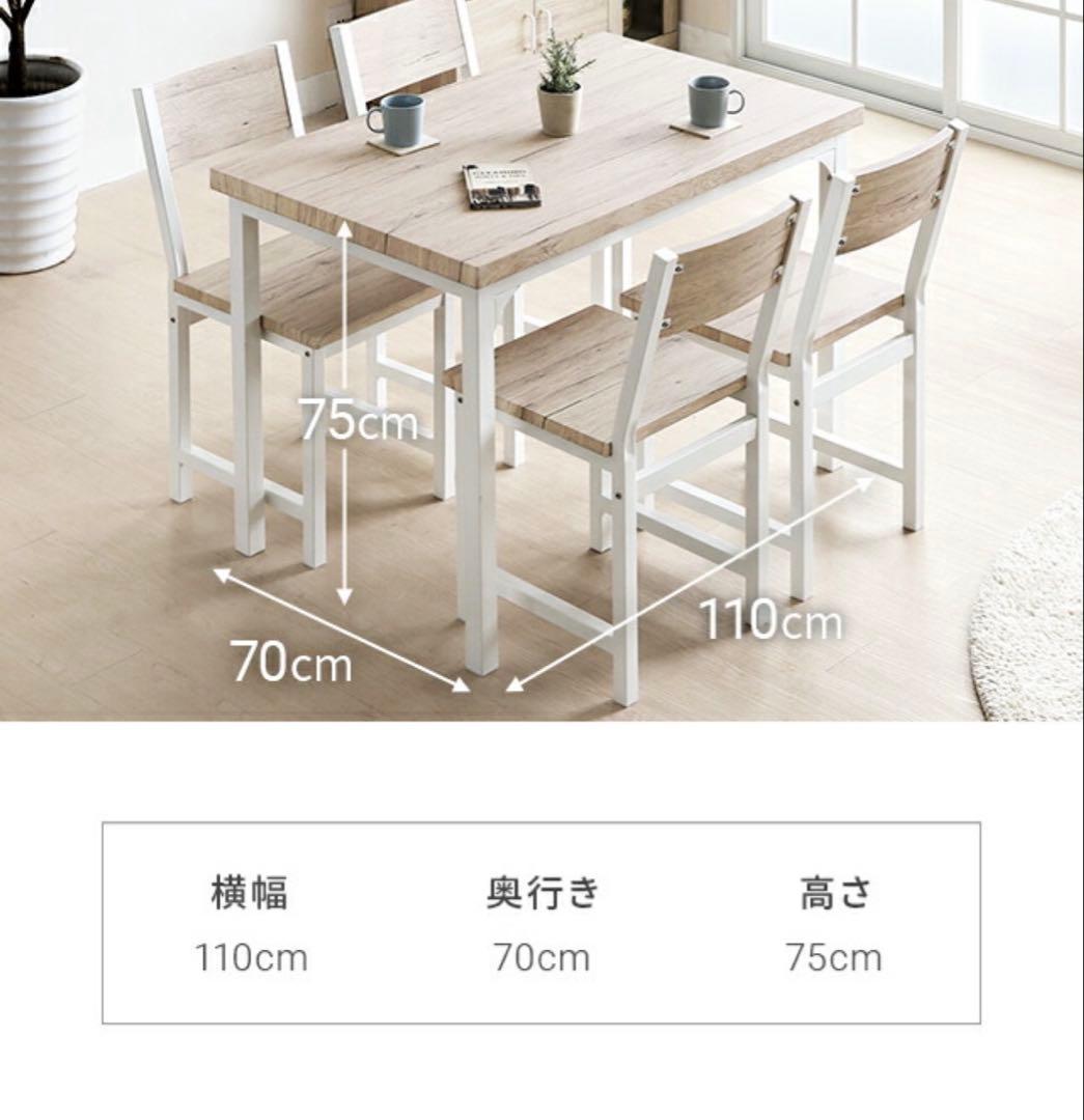 ダイニングテーブルセット 4人掛け 5点セット ナチュラル×ホワイト 北欧風