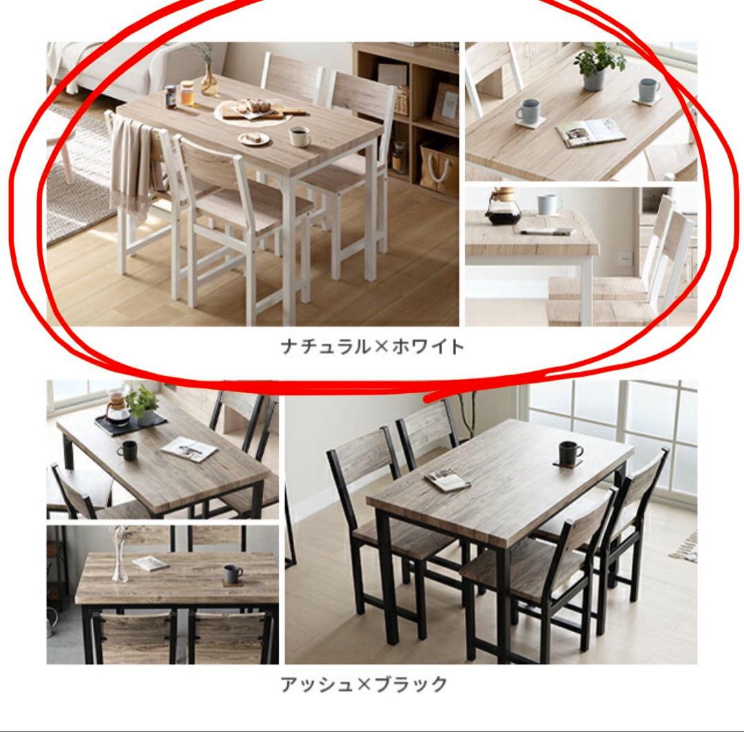 ダイニングテーブルセット 4人掛け 5点セット ナチュラル×ホワイト 北欧風