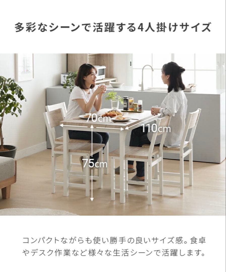 ダイニングテーブルセット 4人掛け 5点セット ナチュラル×ホワイト 北欧風