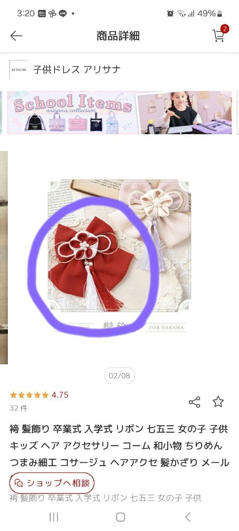 アリサナ　袴　150　卒業式　女の子