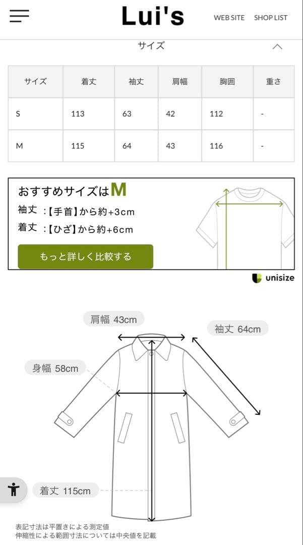 Lui's ビーバーメルトンクラシックチェスターコート Mサイズ ブラック