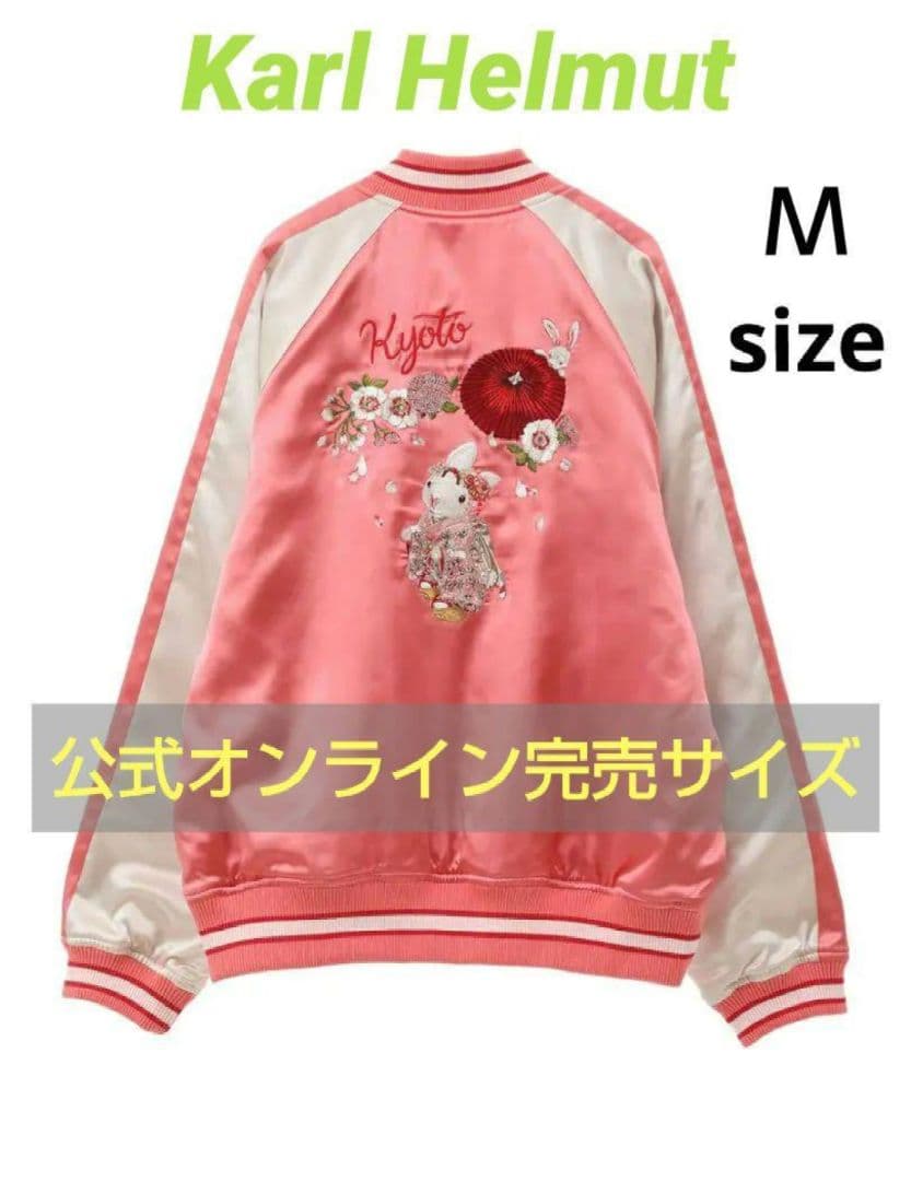 【半額以下！未使用タグ付】KarlHelmut■祇園 桃うさ刺繍サテンブルゾン