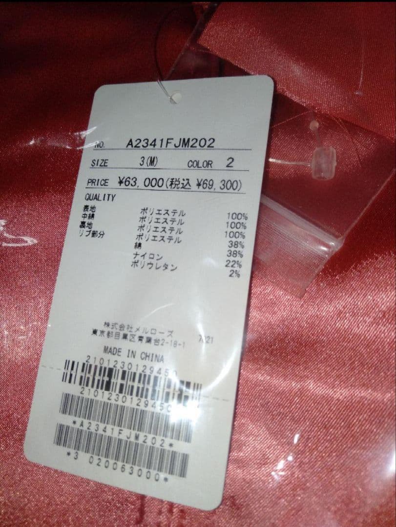 【半額以下！未使用タグ付】KarlHelmut■祇園 桃うさ刺繍サテンブルゾン