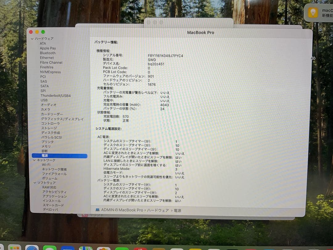 Macbook Pro 2020 13インチ Core-i7 32GB/1TB