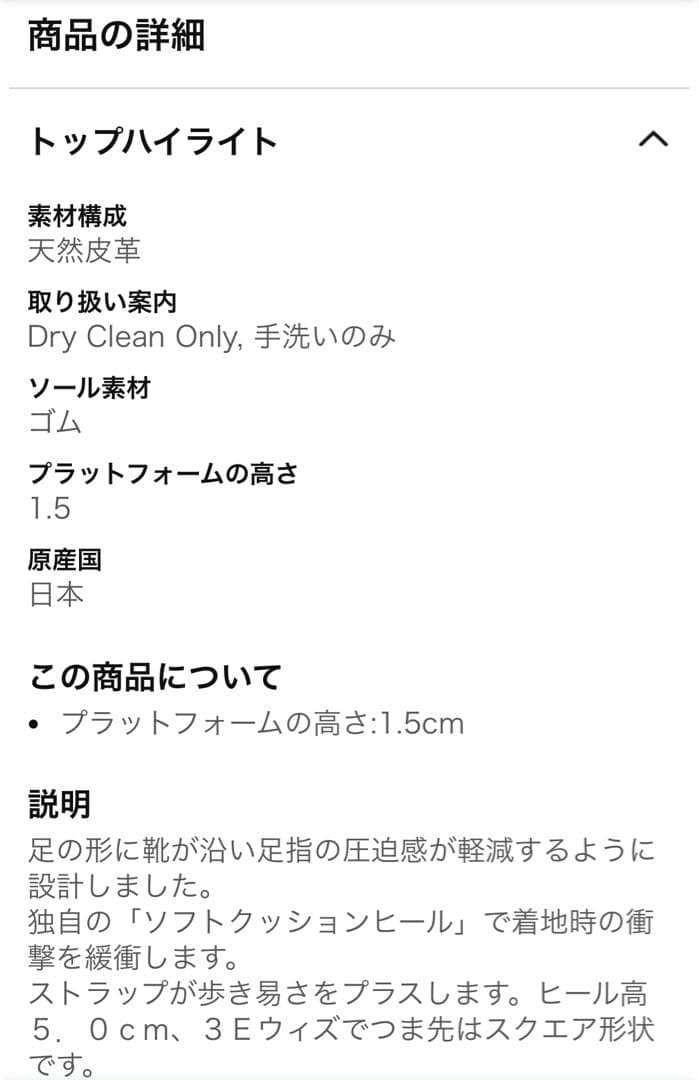 asics ペダラブラック ハイヒール・パンプス