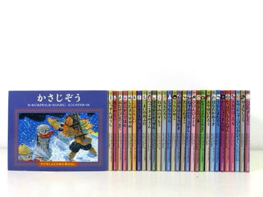 子どもとよむ日本の昔ばなし 全30巻セット 全巻 くもん出版