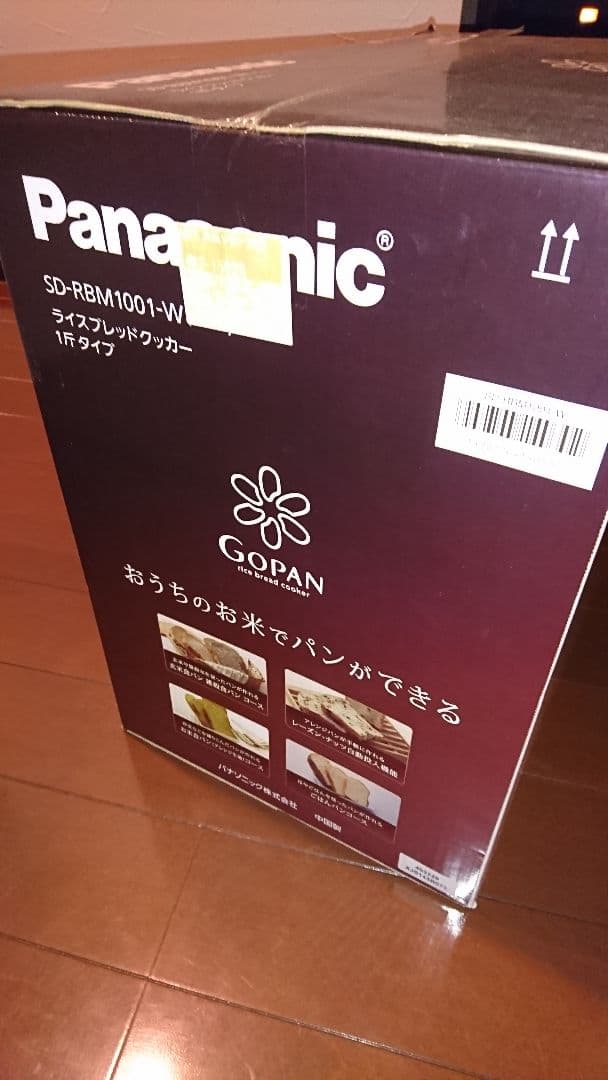 ゴパン   パナソニック   新品未使用