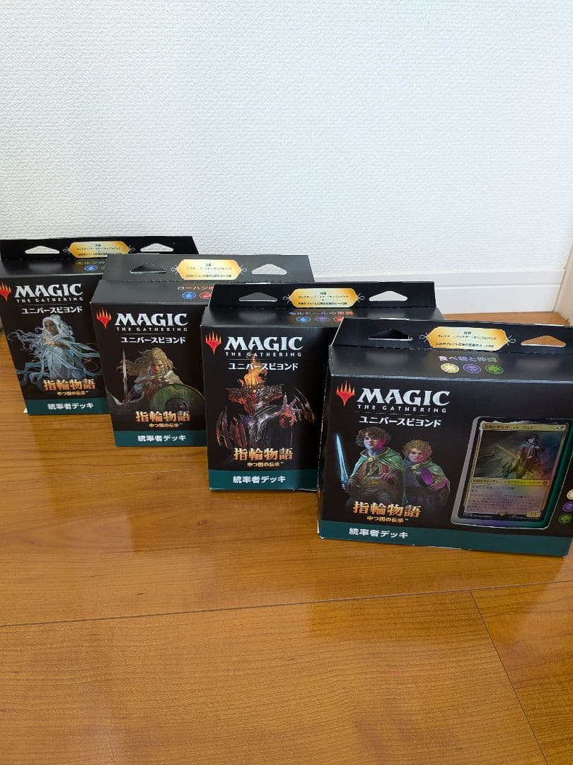 MTG 指輪物語 統率者デッキ 4つセット