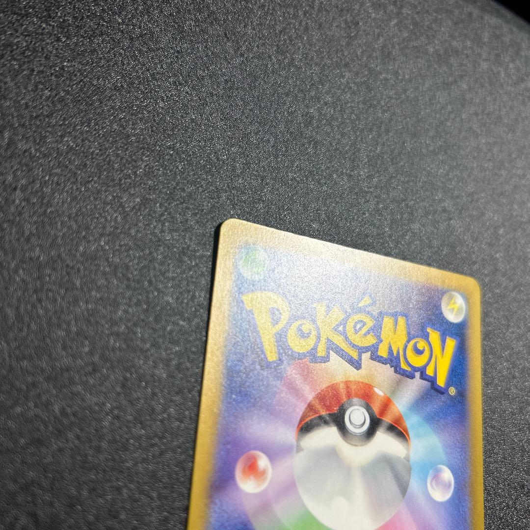 【リザードンex SAR】 ポケモンカード