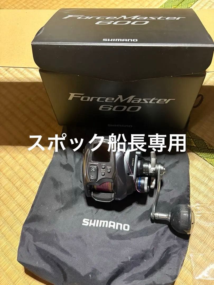 SHIMANO ForceMaster 600 電動リール