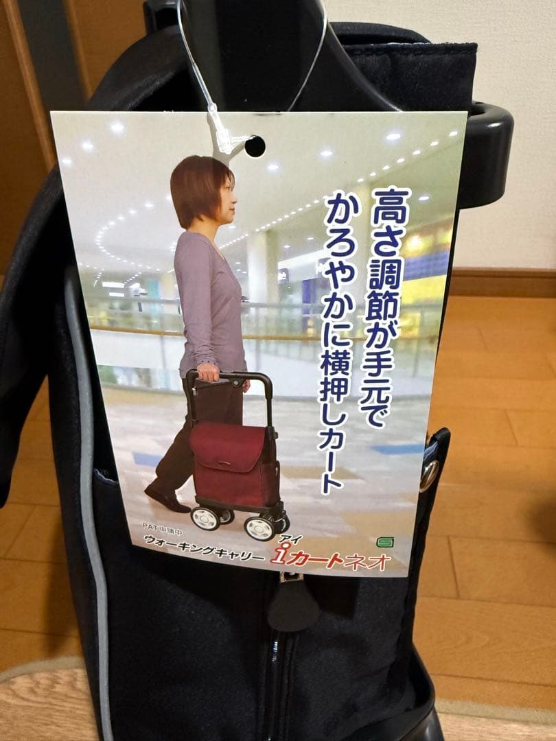 【新品未使用】ウォーキングキャリー　アイカートネオ　ブレーキ付きロック付き