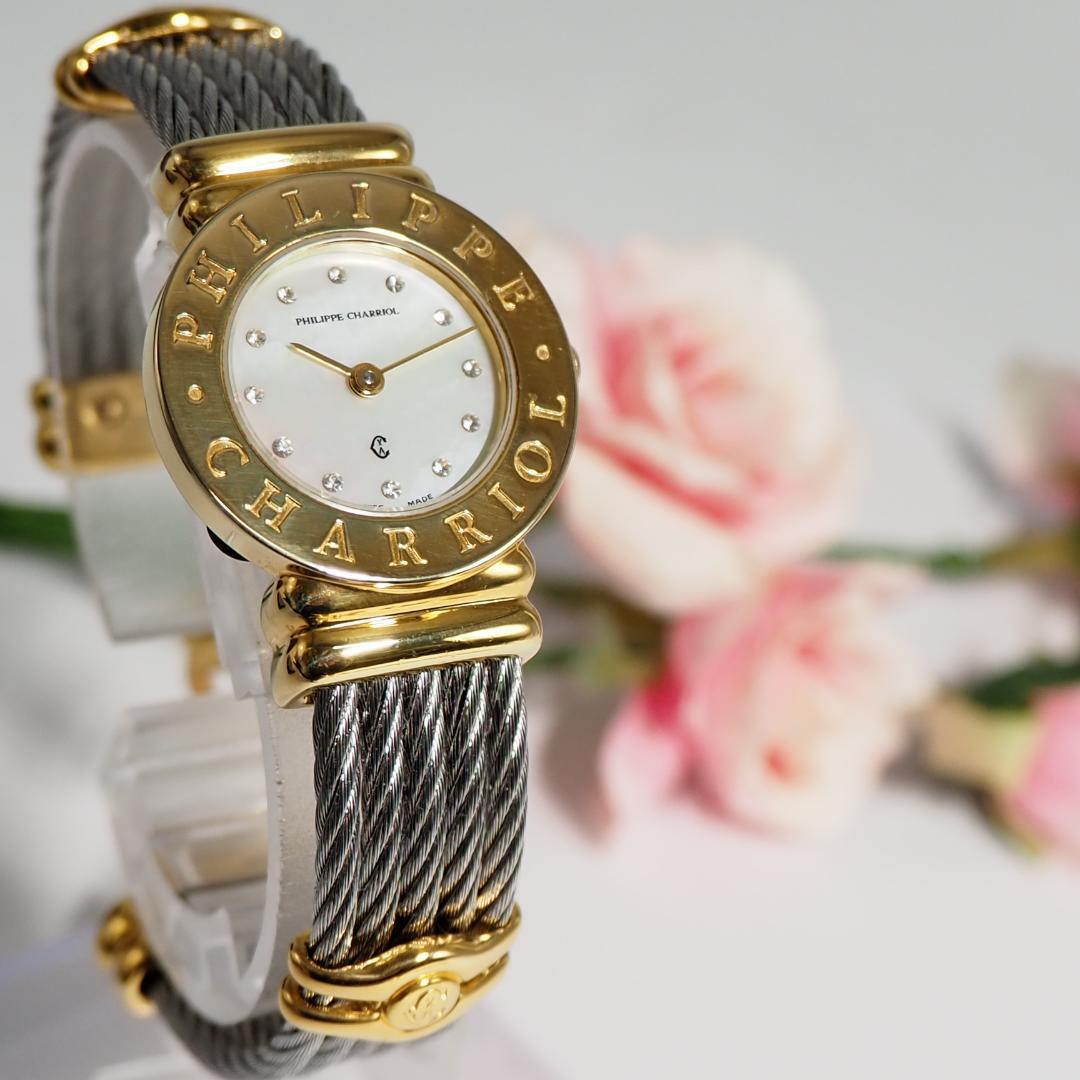 美品 シャリオール サントロペ 12Pダイヤ シェル文字盤 腕時計 箱 H536