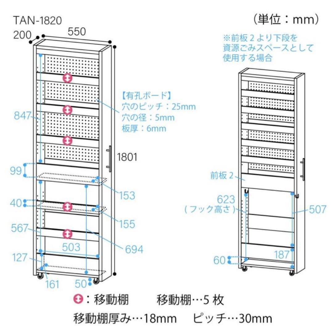 ◼️本日23時59分まで限定◼️白井 隙間収納ストッカー タントキーパー　ホワイト
