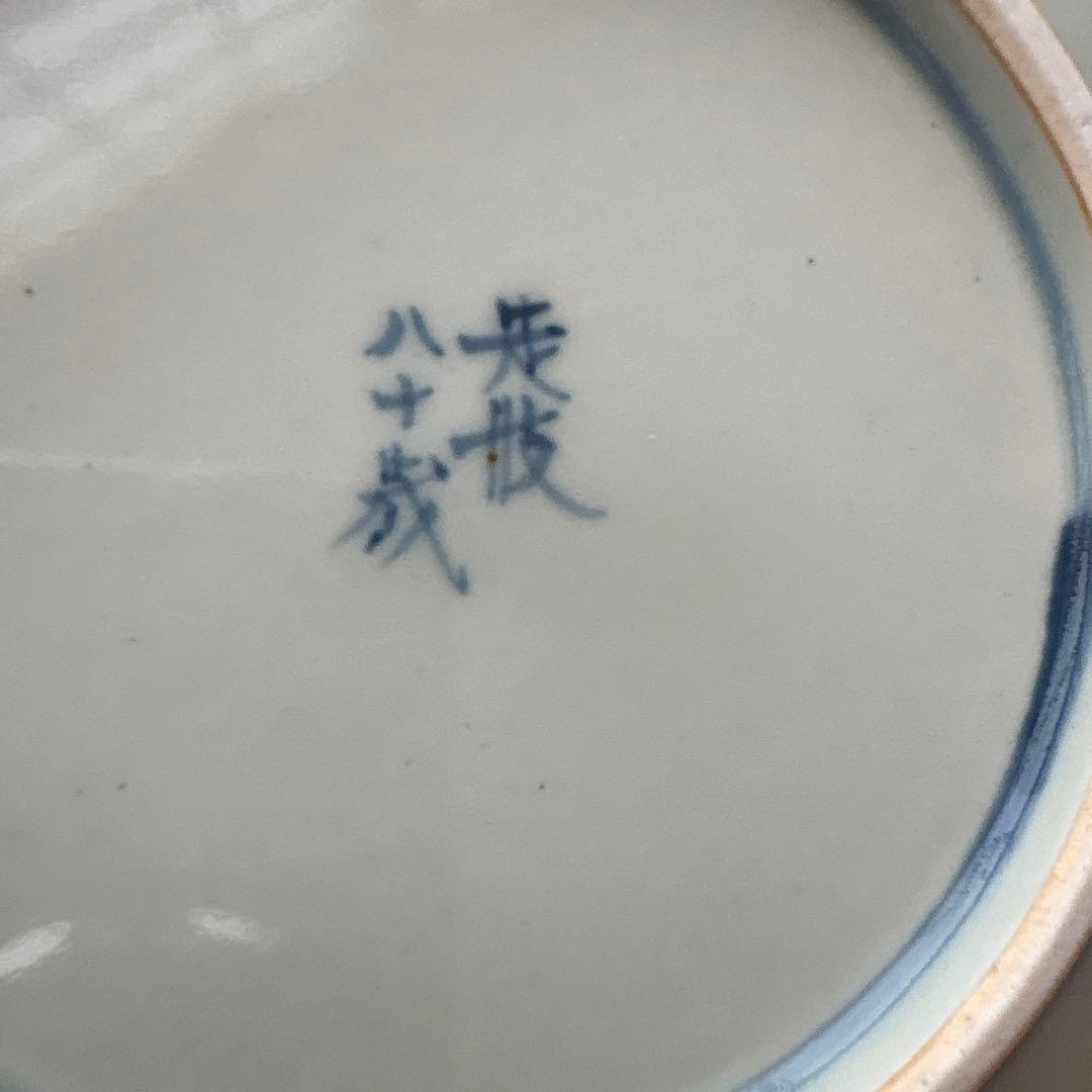 五代佐藤走破作 染錦辻ヶ花文中国桂林山水皿　食器