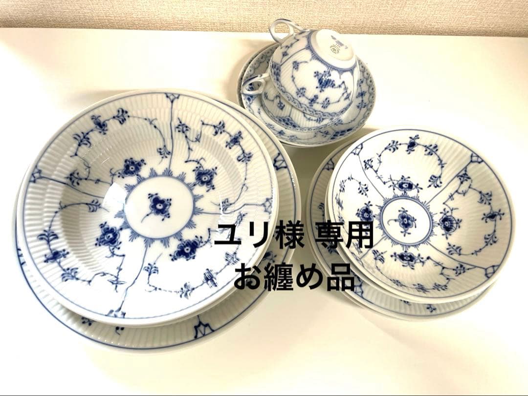 【美品】ロイヤルコペンハーゲン ブルーフルーテッド プレイン