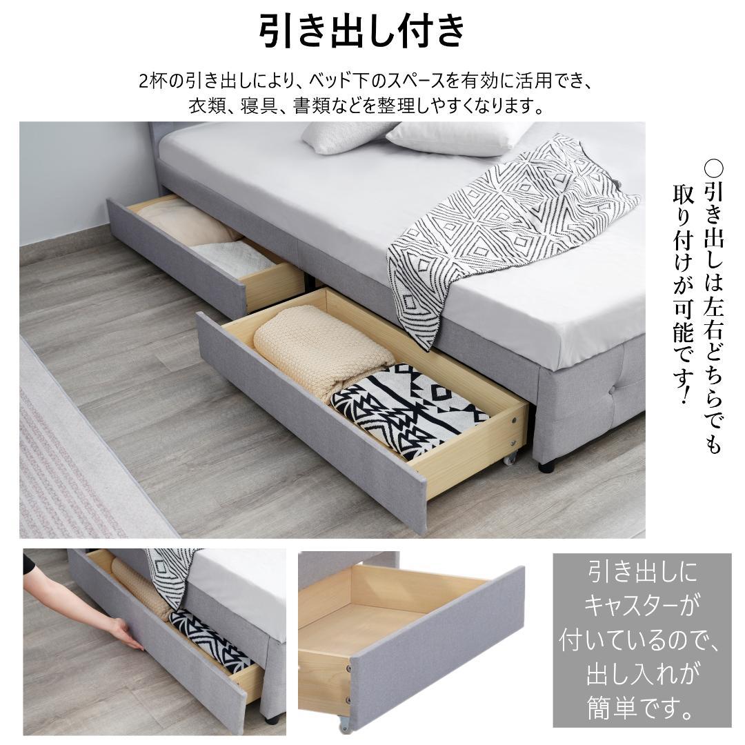 【新品】Dダブル 布貼りベッド 北欧風 引き出し付き 耐震 すのこ
