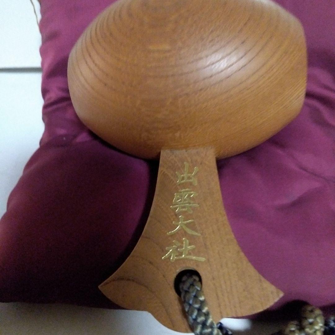 出雲大社 木製 クッション付き打ち出の小槌
