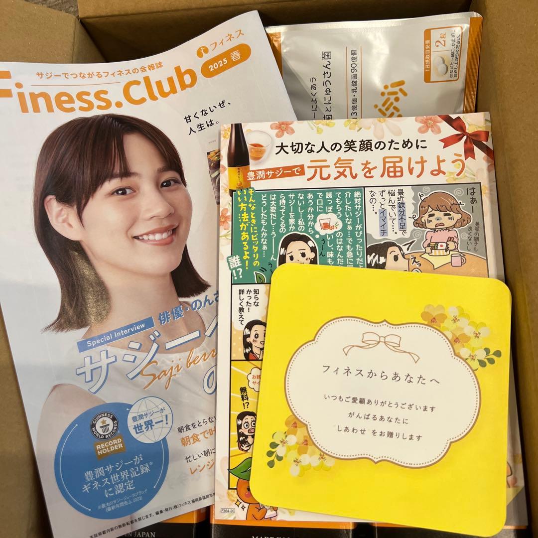 豊潤サジー 1000ml×3本 サプリ×2袋 計量カップ セット 健康 鉄分補給