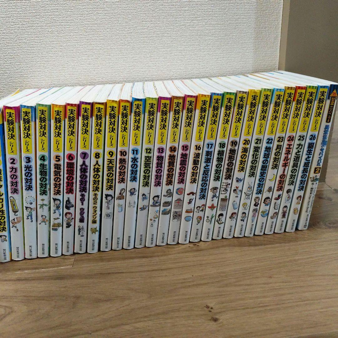 実験対決シリーズ 1-26巻、異常気象のサバイバル2