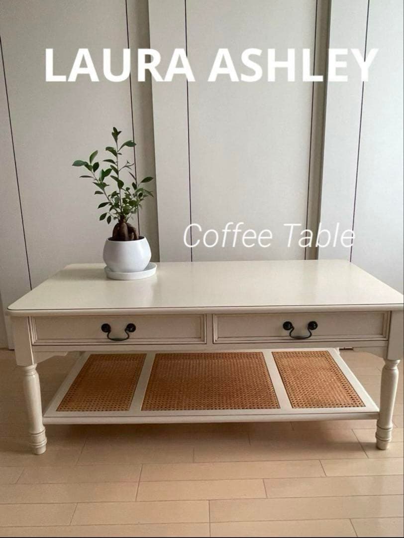 【お値下げ】Laura Ashley コーヒーテーブル
