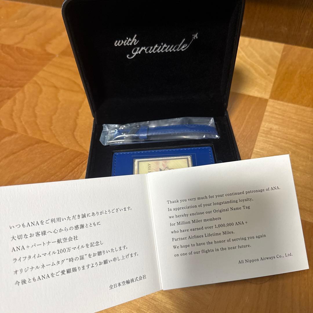 ANA オリジナル ネームタグ ライフタイム 100万 マイル 記念品 未使用品
