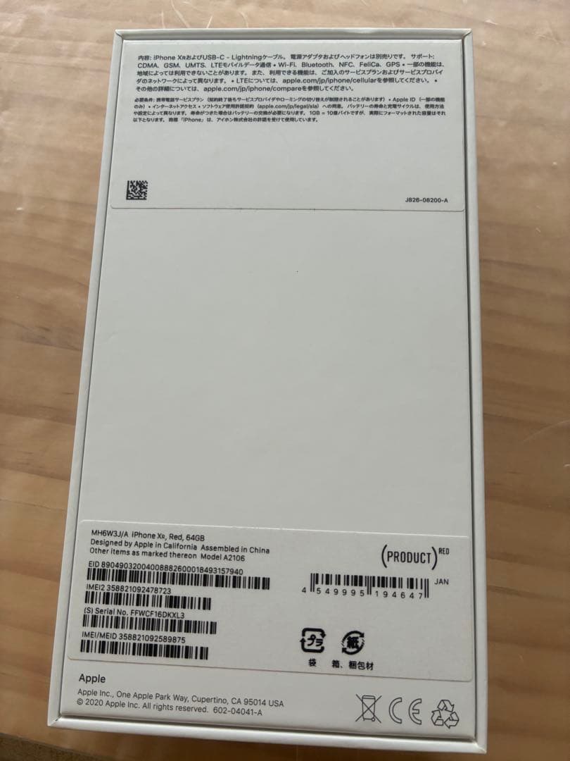 iPhone XR レッド64GB SIMフリー