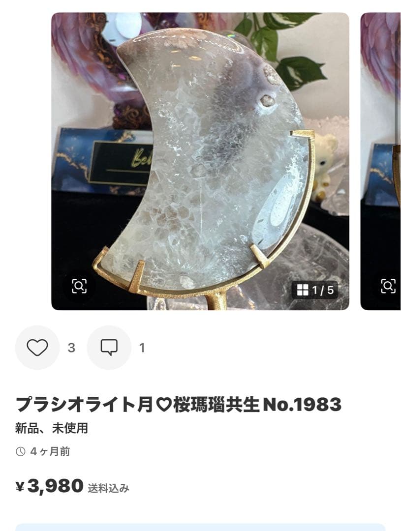 みぃたん(断捨離中)