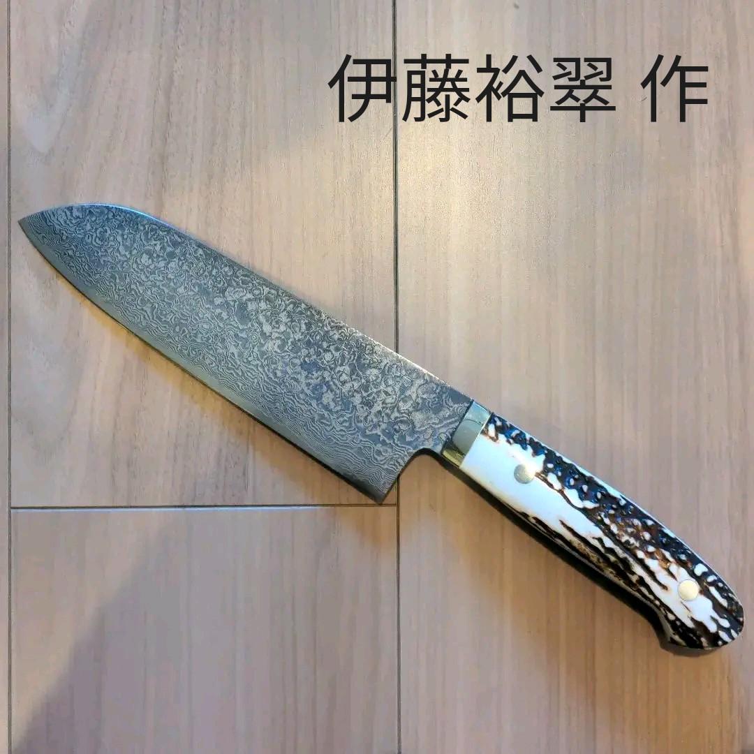 伊藤裕翠 ダマスカス包丁 三徳