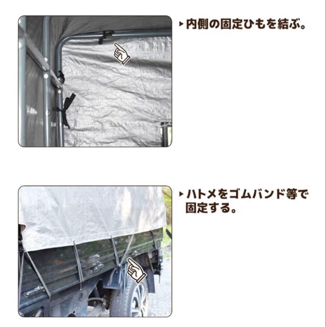 軽トラック用幌セット