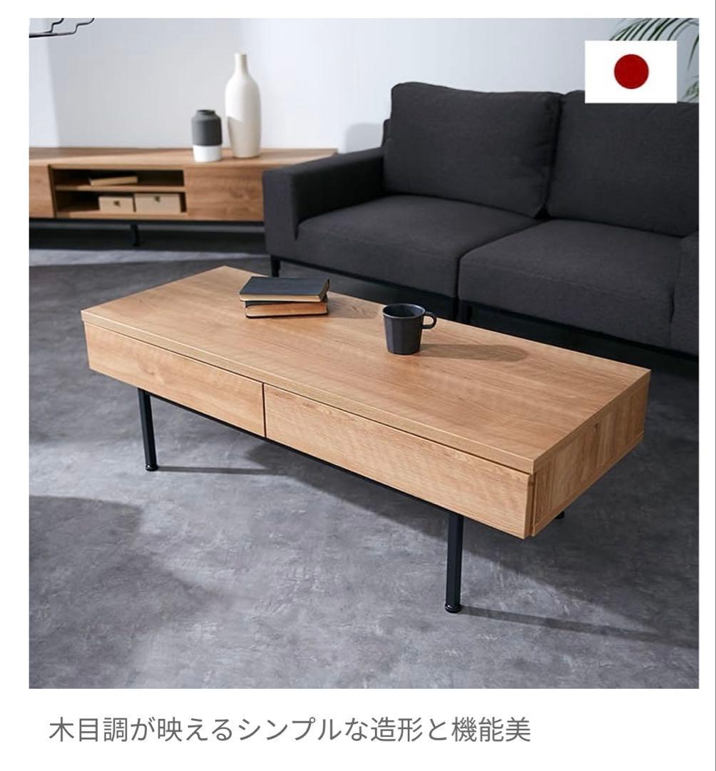 LOWYA 木目調リビングテーブル