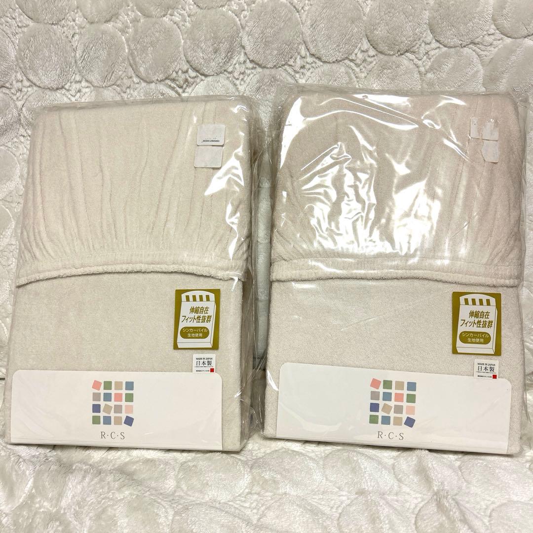 ロマンス小杉 R.C.S ボックスシーツ セミダブル パイル地