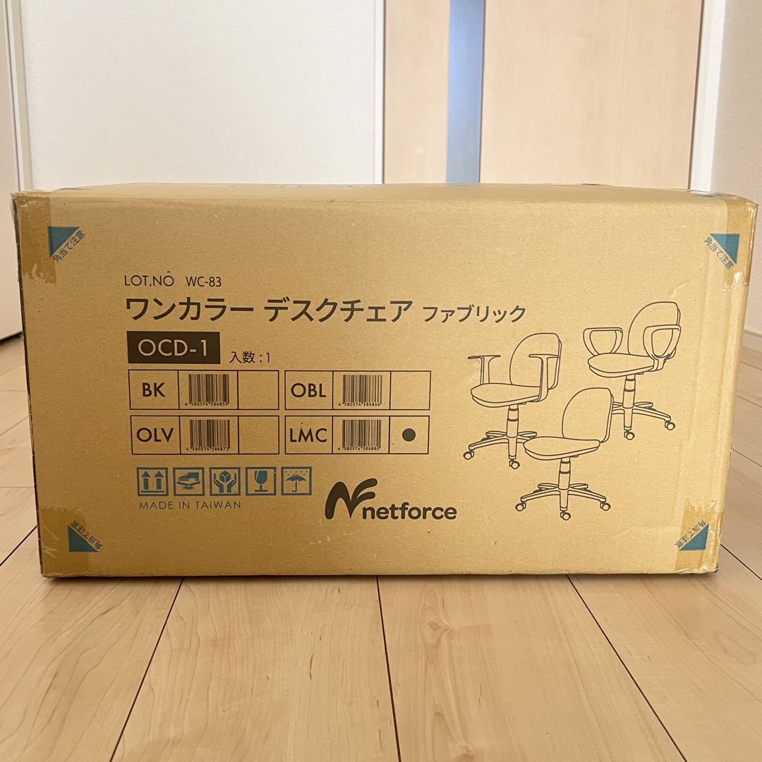 LOOKIT デスクチェア