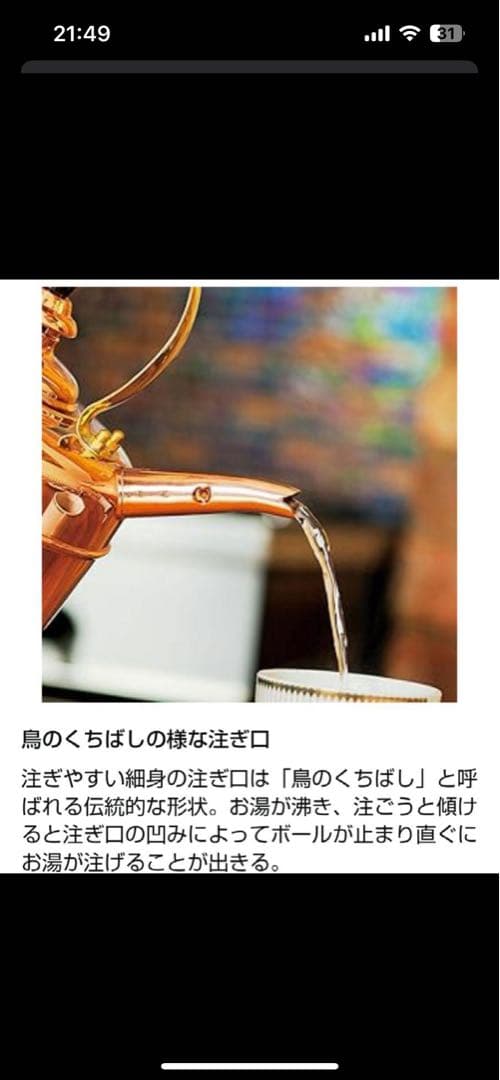 Simplex シンプレックス　銅製やかん　バッキンガムケトル　銅製