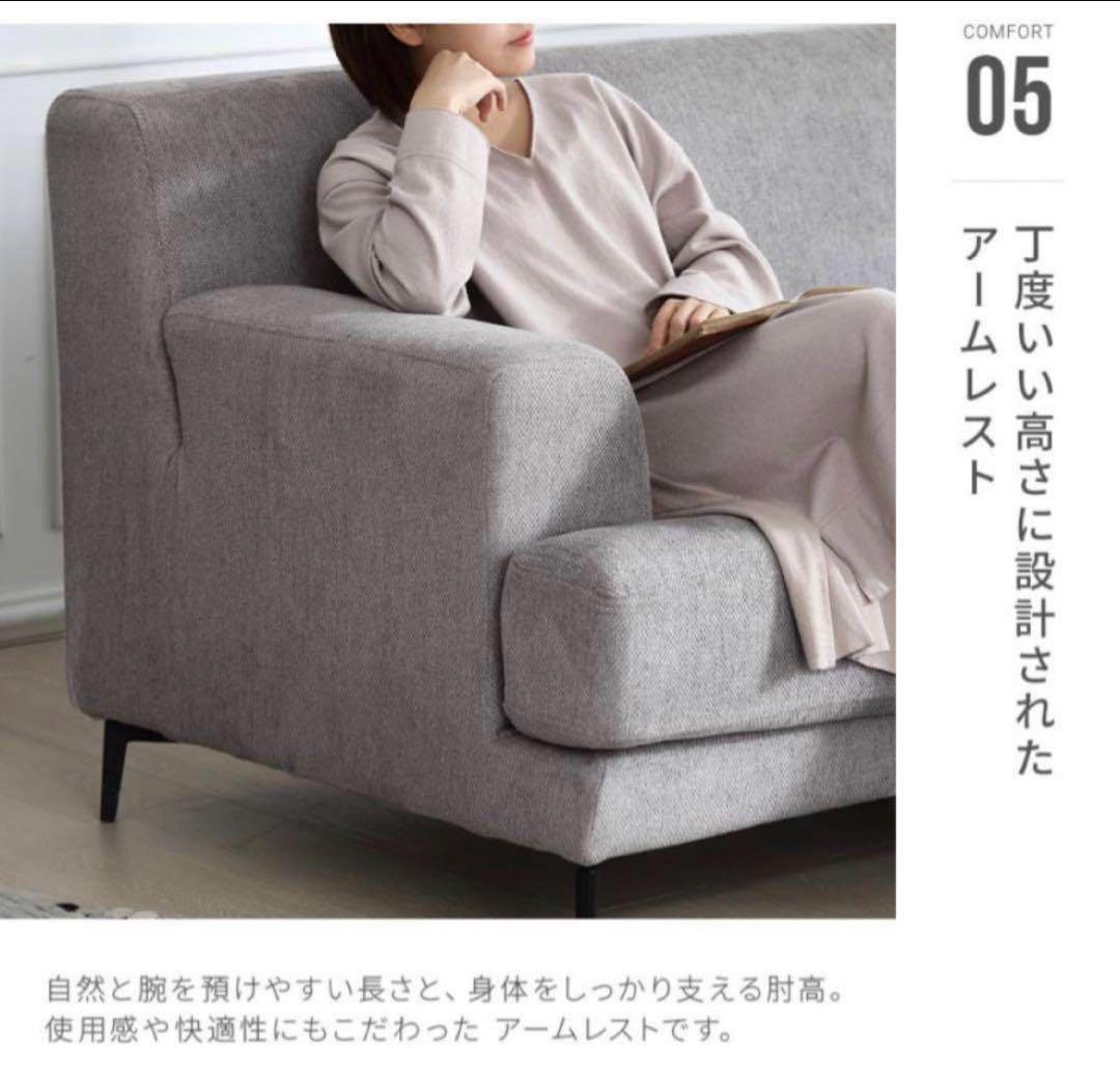 ② 【定価19万】アルモニア 4人掛けソファ｜喫煙・ペットなし｜設置込み