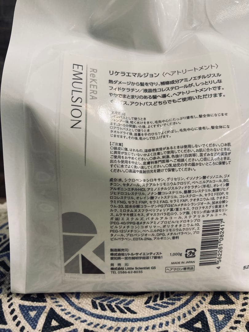 c*！様 【新品未使用 】 リケラエマルジョン 1000ml レフィル