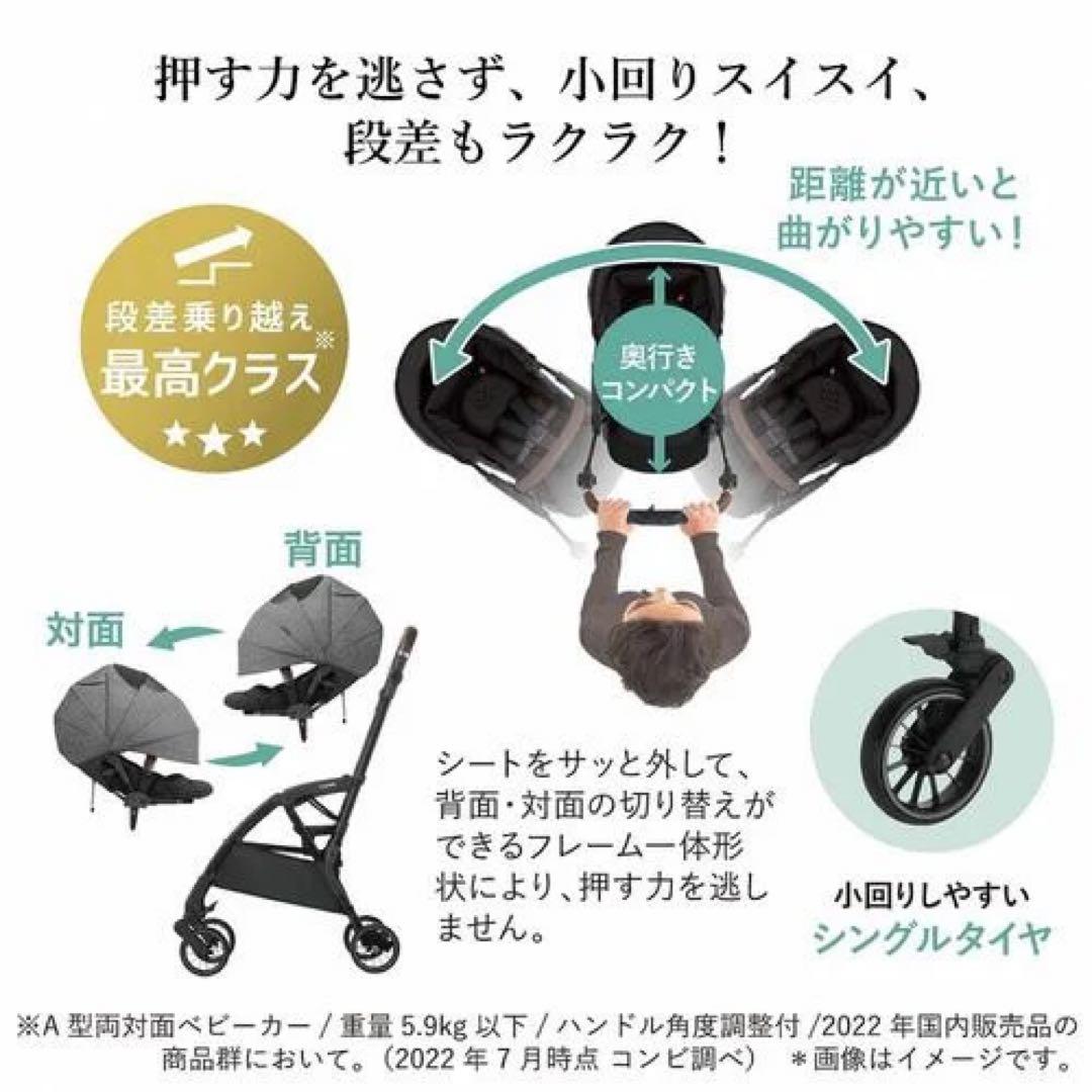 ★専門店クリーニング済★コンビ スゴカルminimo plus eg 限定