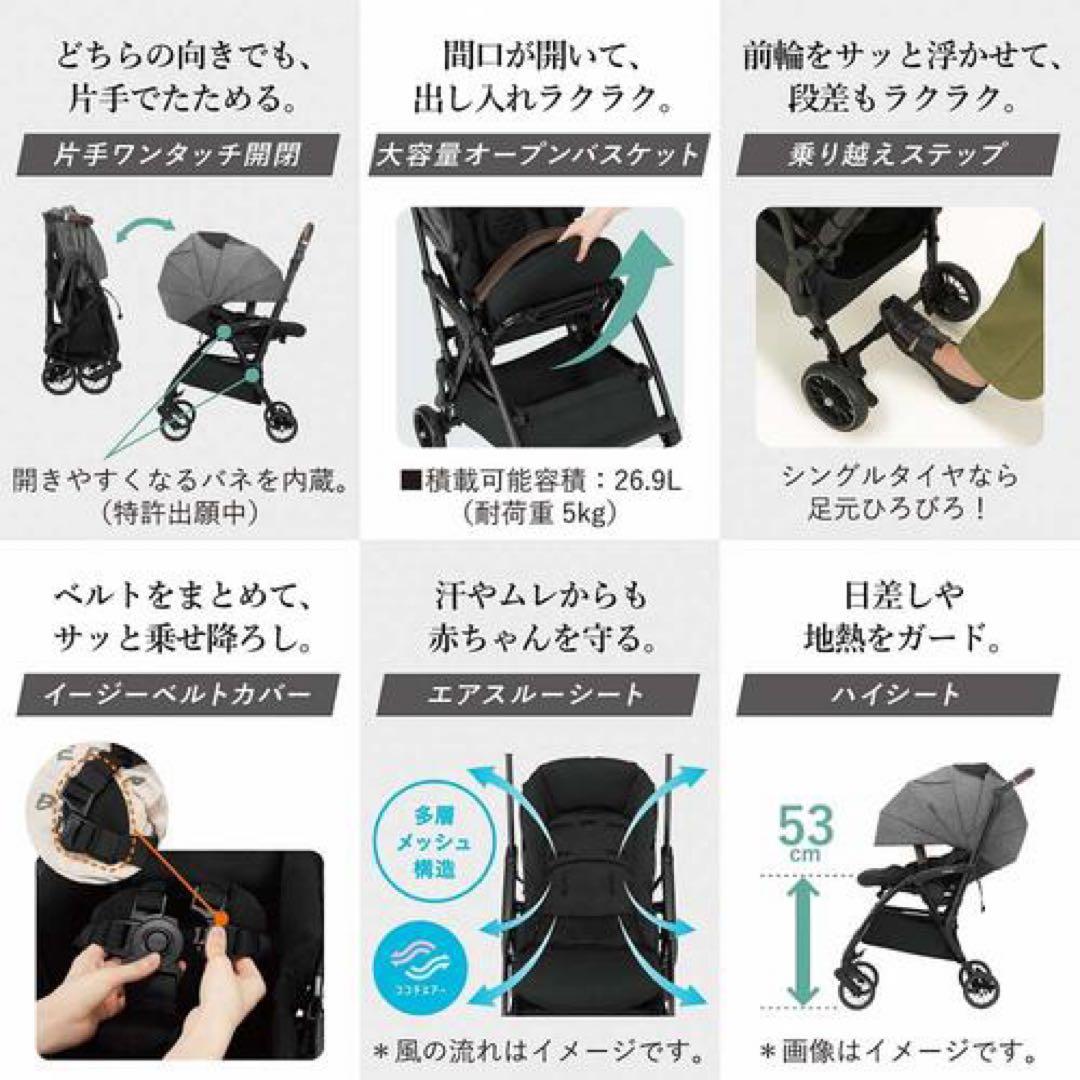 ★専門店クリーニング済★コンビ スゴカルminimo plus eg 限定