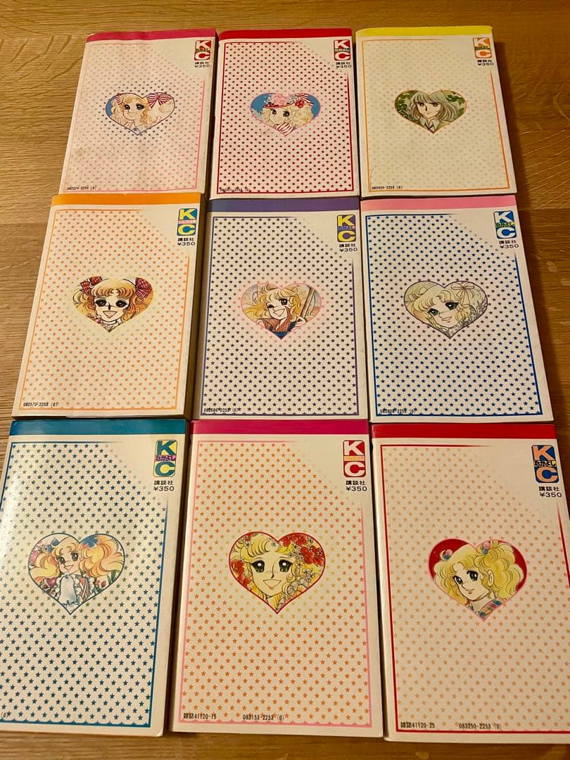 キャンディキャンディ 全9巻セット/全巻黒文字版/