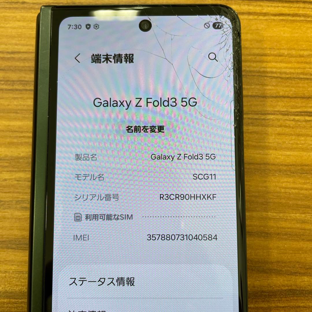 Galaxy Z Flip3 ファントムブラック 256GB au SIMフリー