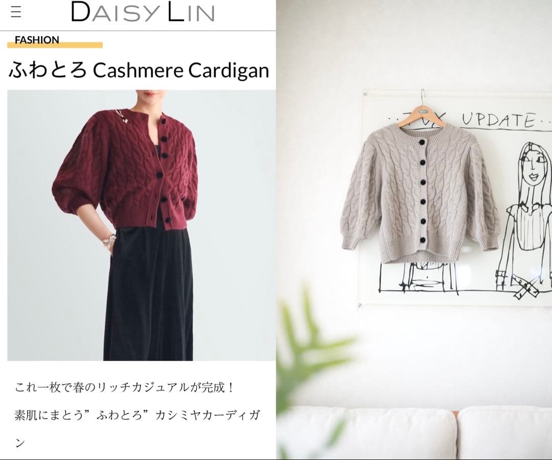 DAISY LIN デイジーリン カシミヤ100% ニット セーター