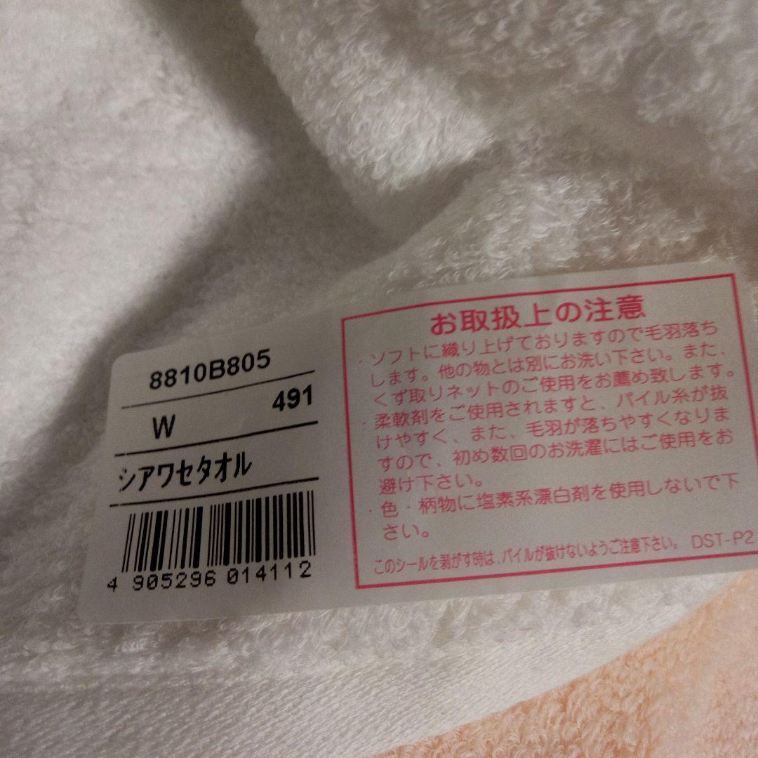 ✳️サマーセール　新品　ウチノ幸せタオル　大判バスタオル とフェイスタオル