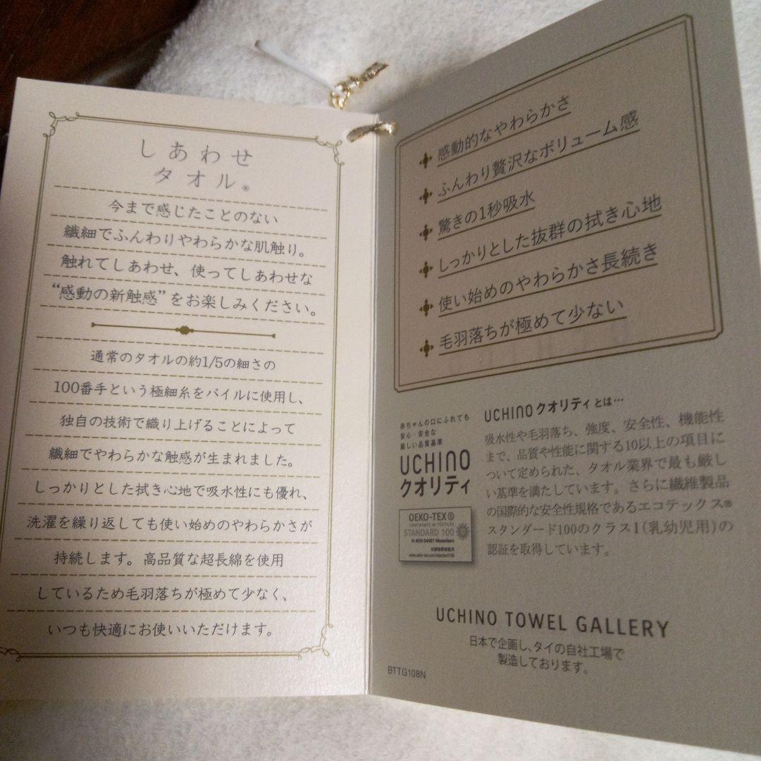 ✳️サマーセール　新品　ウチノ幸せタオル　大判バスタオル とフェイスタオル